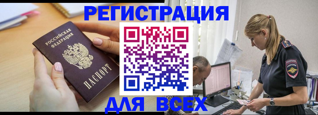 где прописаться в Октябрьском