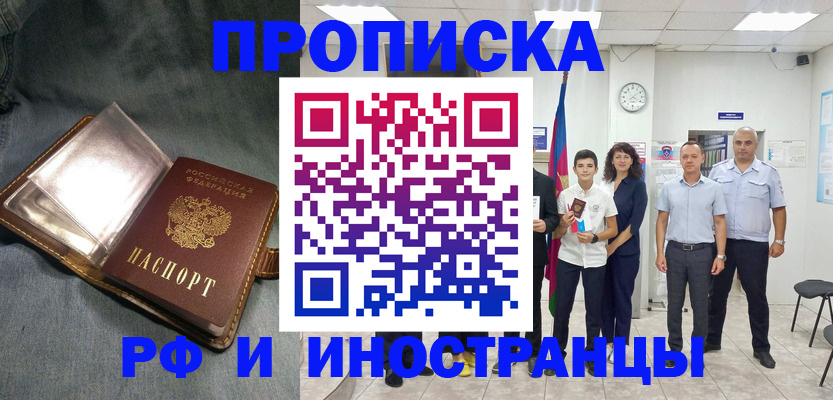 прописка регистрация в Октябрьском